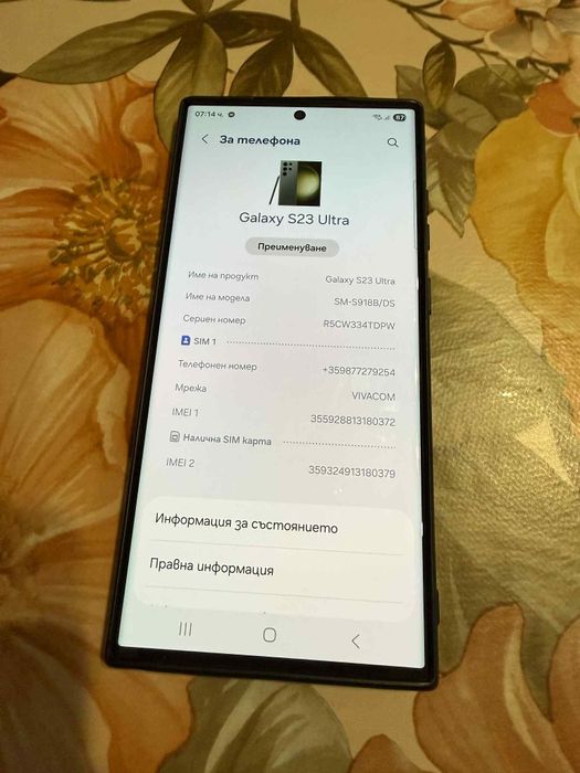Като НОВ SAMSUNG S 23 ultra