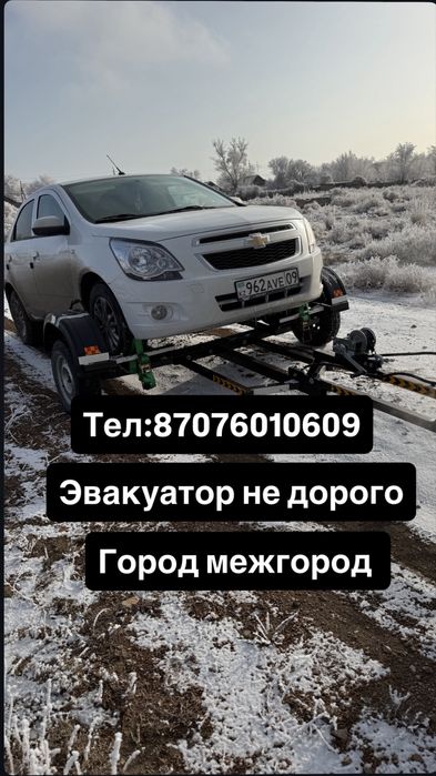 Эвакуатор 24/7 не дорорго миневен………………….