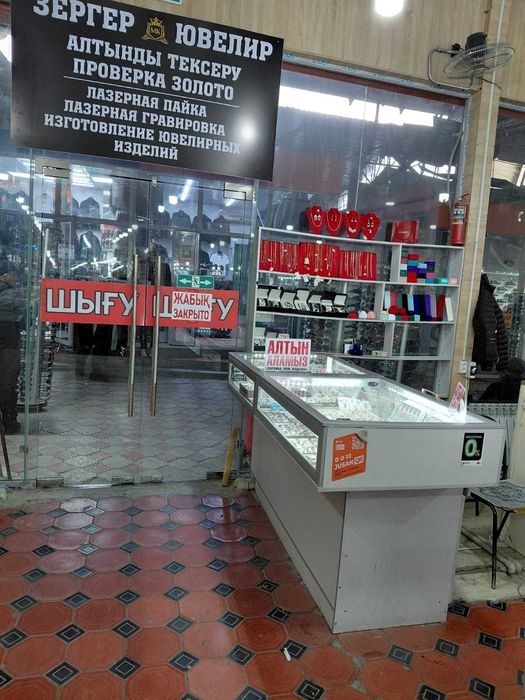 Продается место для продажи