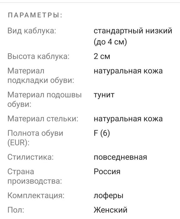 Туфли женские новые, 36 размер