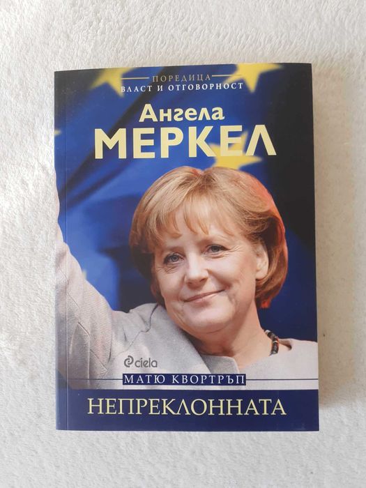 Небесна сянка, Бриджет Джоунс, Заветът на Чърчил, Петдесет нюанса сиво