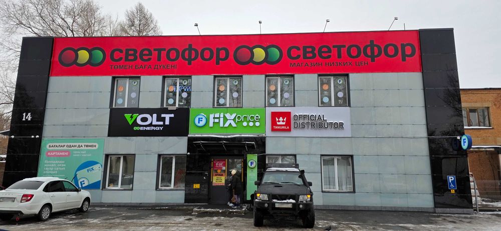 Аренда в маг "Светофор"