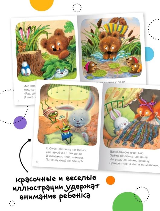 Книжки из серии Читаю Сам