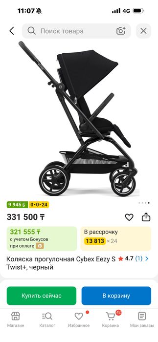 Коляска прогулочная Cybex Eezy S twist, черный