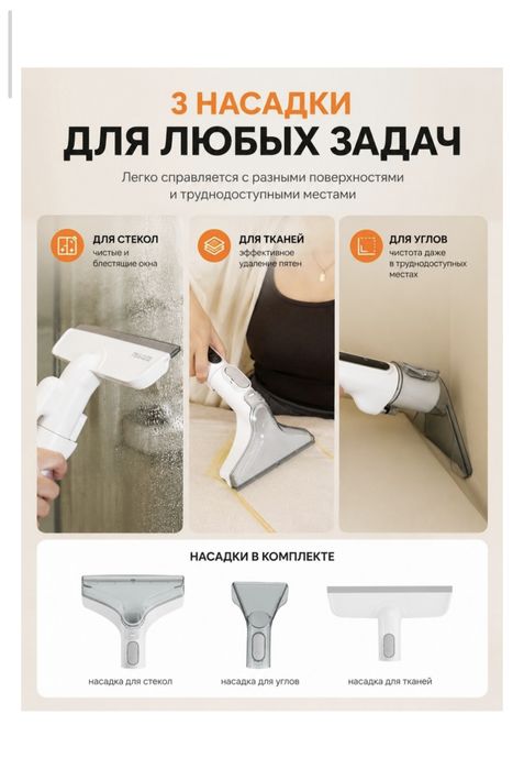 Моющий пылесос для ковров и мебели