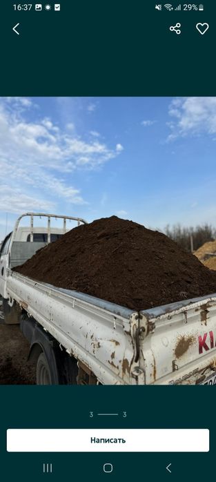 Продам Перегной Черназем навоз