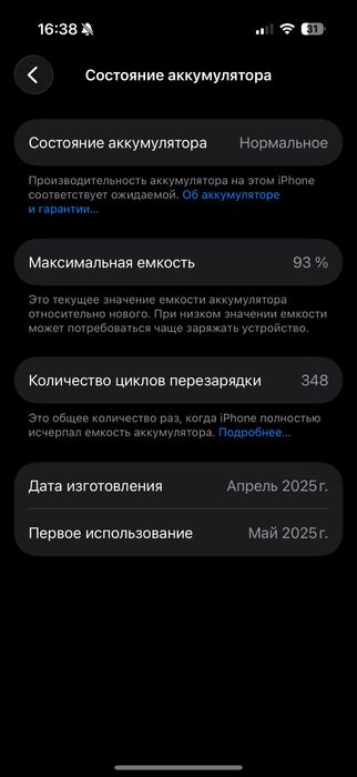 Iphone 16 Pro (black)