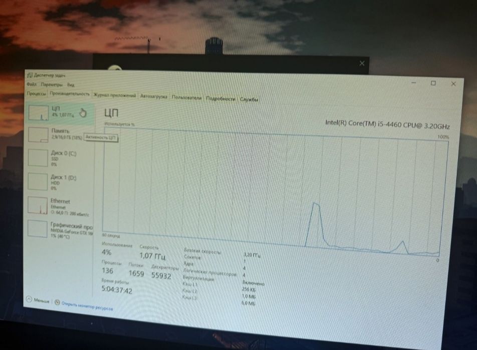 Игровой компьютер