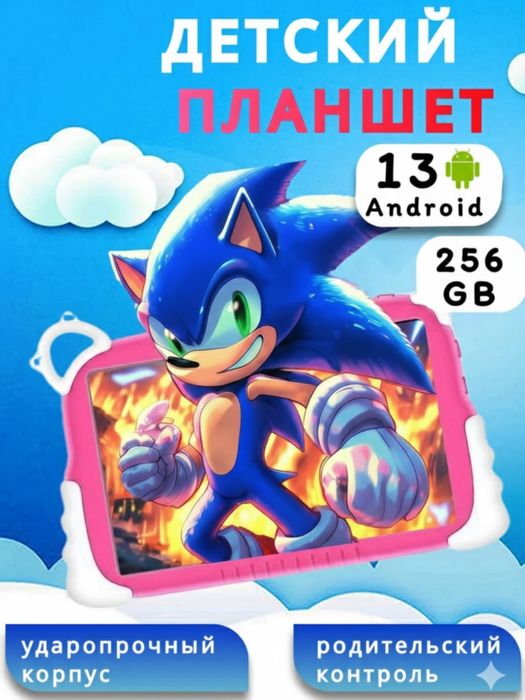 Detskiy planshet•6/256 gb•MK200.Детский планшет.Bolalar plansheti
