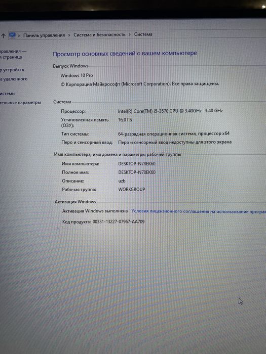 Процессор с монитором