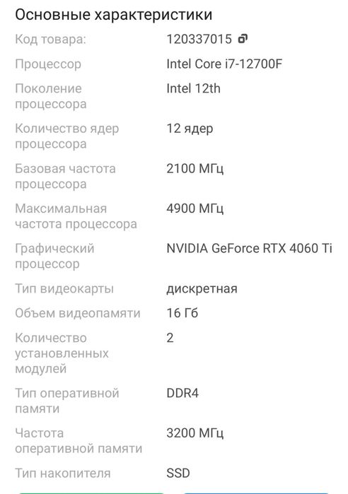 Продам процессор!