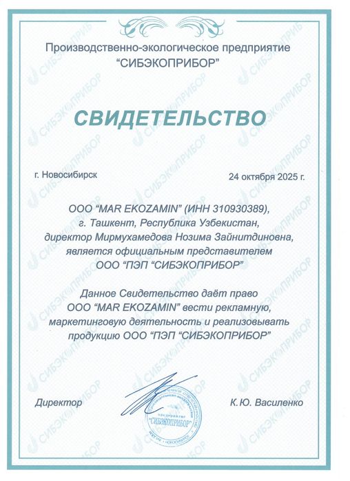 Услуги экологической лаборатории