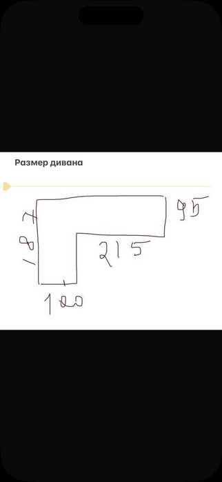 Диван угловой б/у