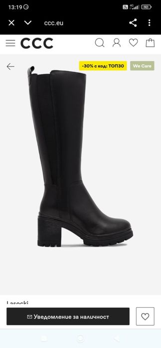 Ботуши черни Lasocki 38 размер