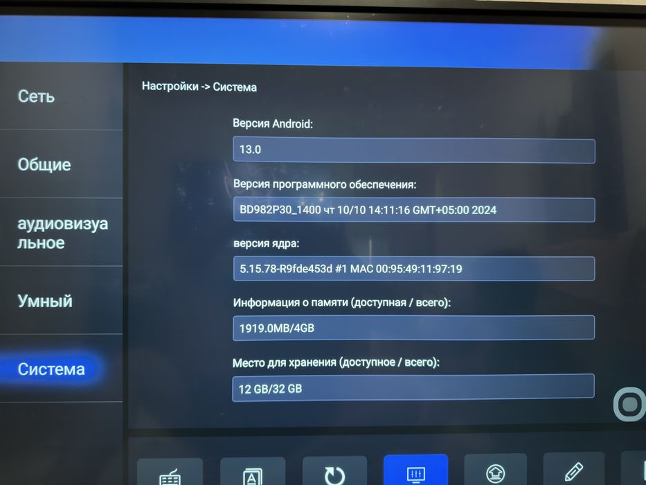Интерактивная доска