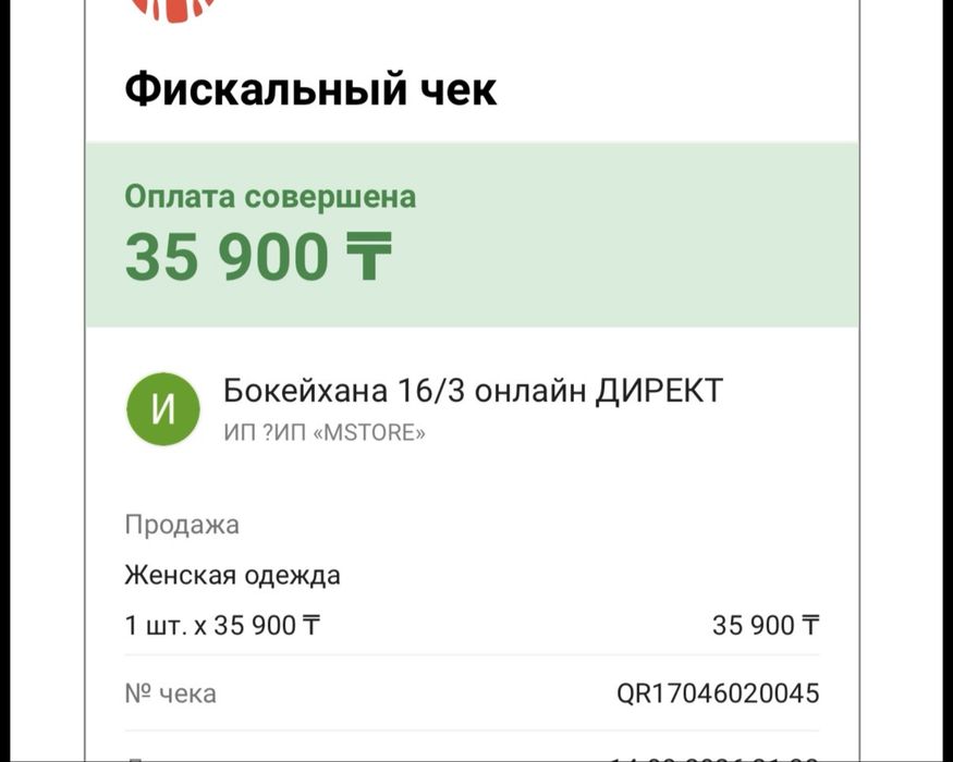 Спортивный костюм