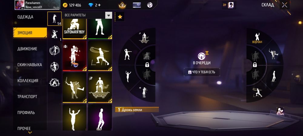 Продам ФФ акк...