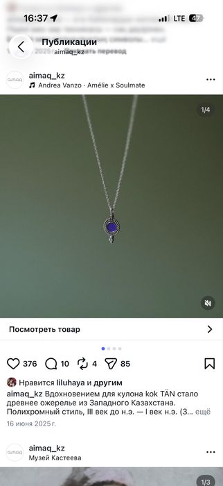 Кулон с цепочкой Aimaq