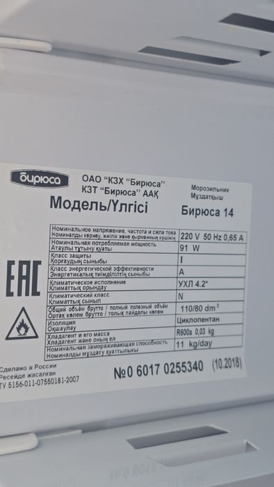 Морозильная камера