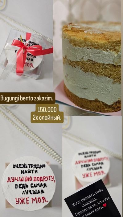 Бенто торты на заказ