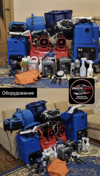 Химчистка автомобилей