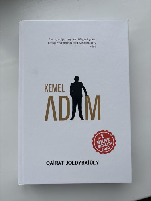 “Кемел адам” кітабы