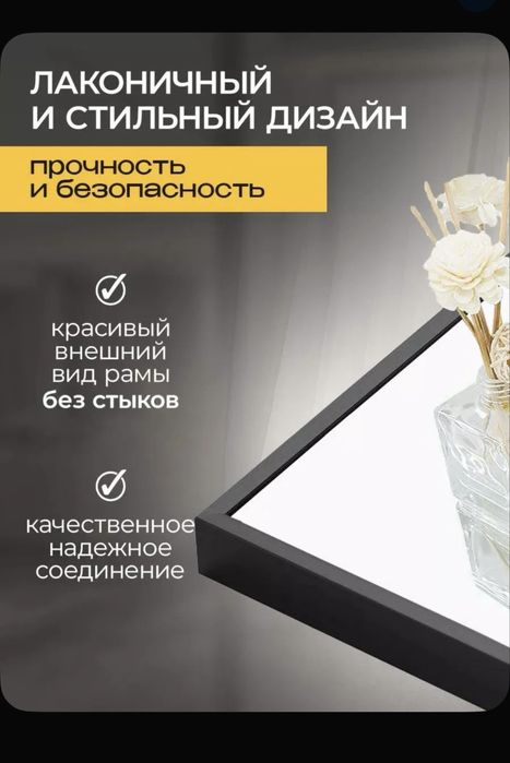 Зеркало в полный рост