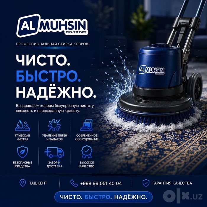 Toshket gilam yuvish