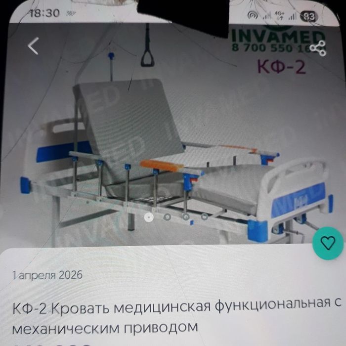 Кровать медицинская