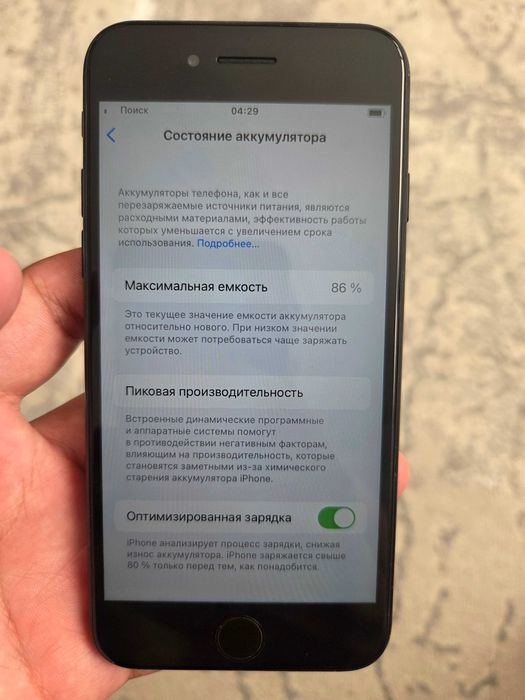 iPhone SE 2020 gen 2