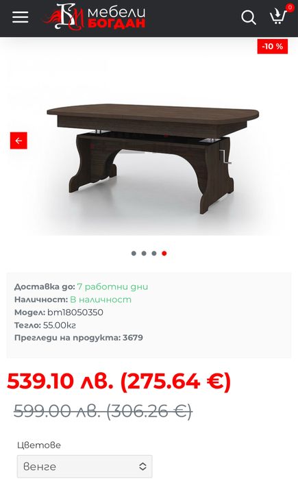 Продава се масивна разтегателна маса с регулируема височина!