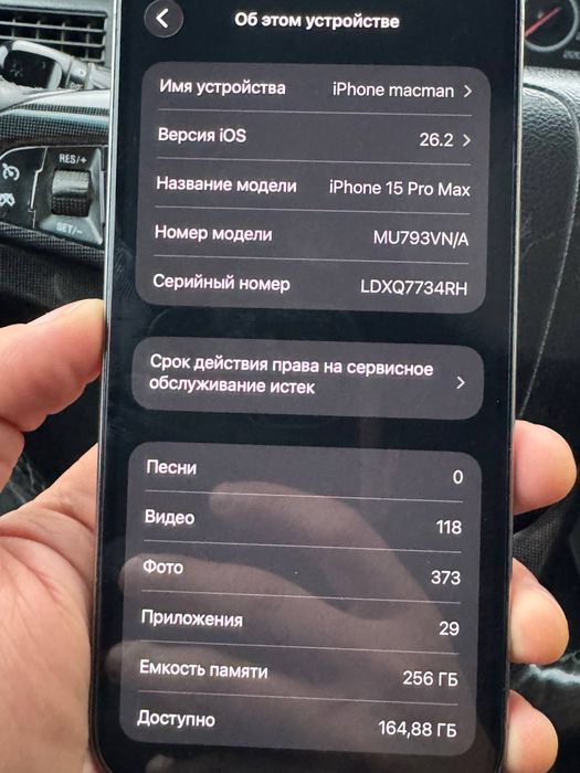 Iphone 15 pro max sotiladi