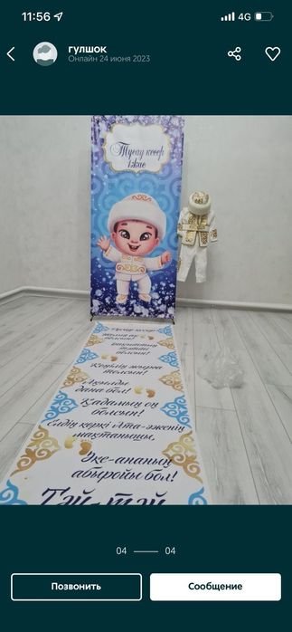 Тай тай дорожка баннер