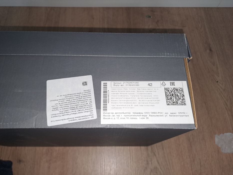 ECCO кожаный, осенний