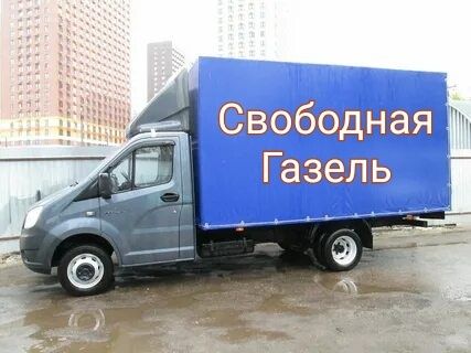 Услуги Газели Костанай. Грузоперевозки грузчики