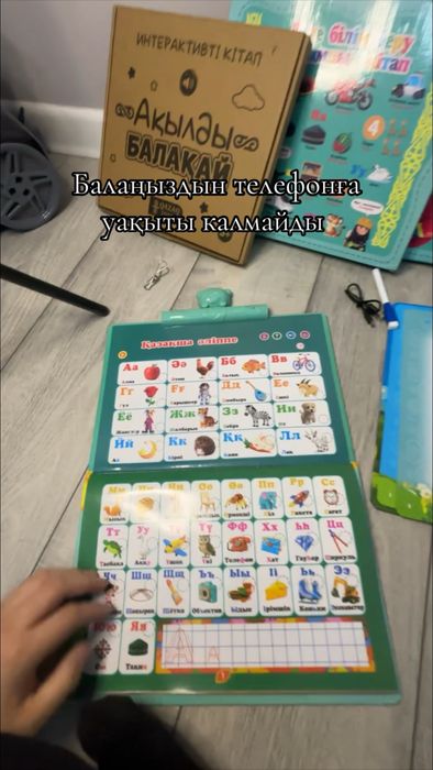 Интерактиві Кітапша