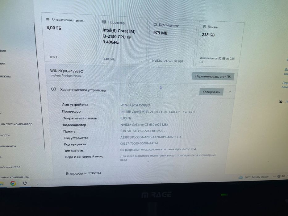 На стольный компютер