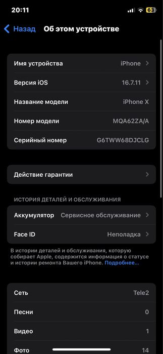 Айфон х 64 емкость 74 обмен есть