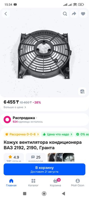 Кожух вентилятора лада гранта