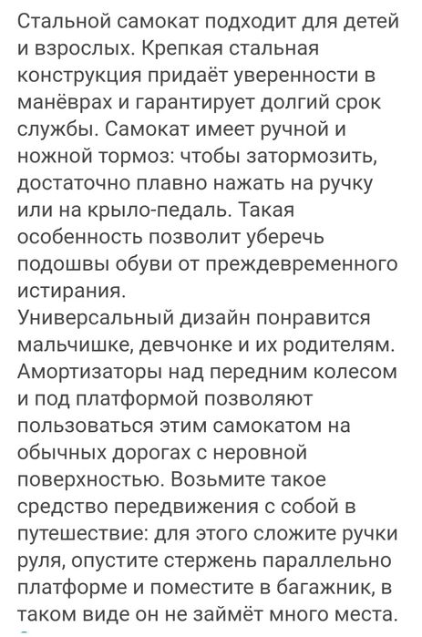 Продам самокат в отличном состоянии