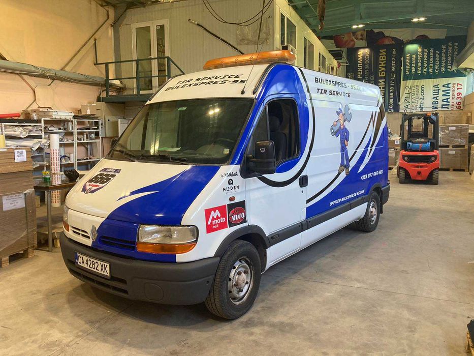 Брандиране на автомобили