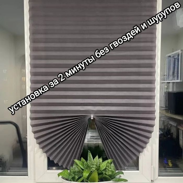 Самоклеющиеся жалюзи плиссе икея