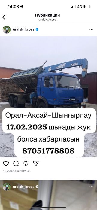 Манипулятор услуги манипулятора