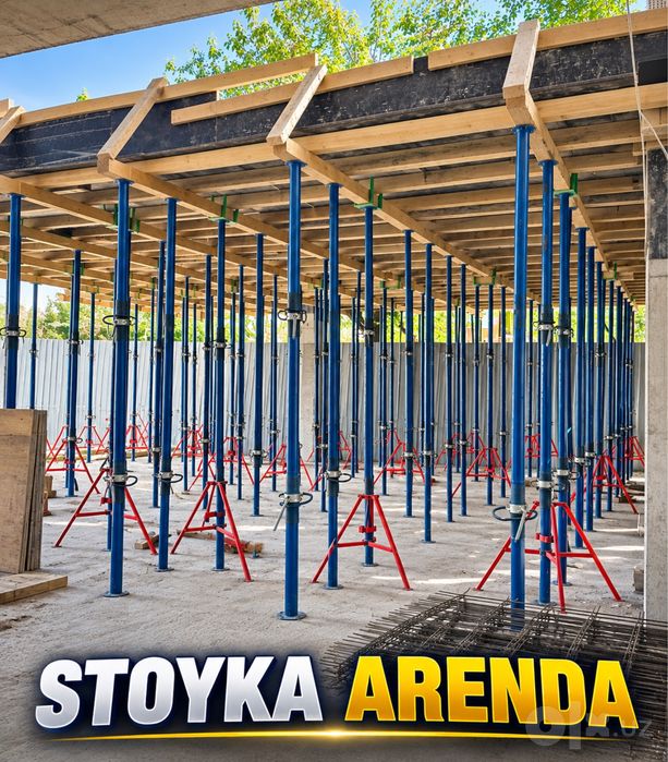 Stoyka arenda | Xamyonbop narxlarda
