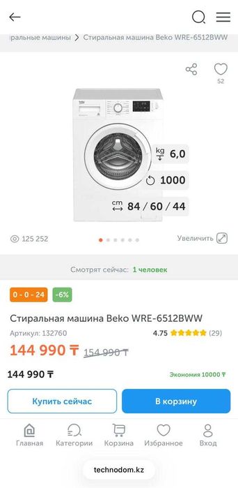 Стиральная машина Beko WRE-6512BWW