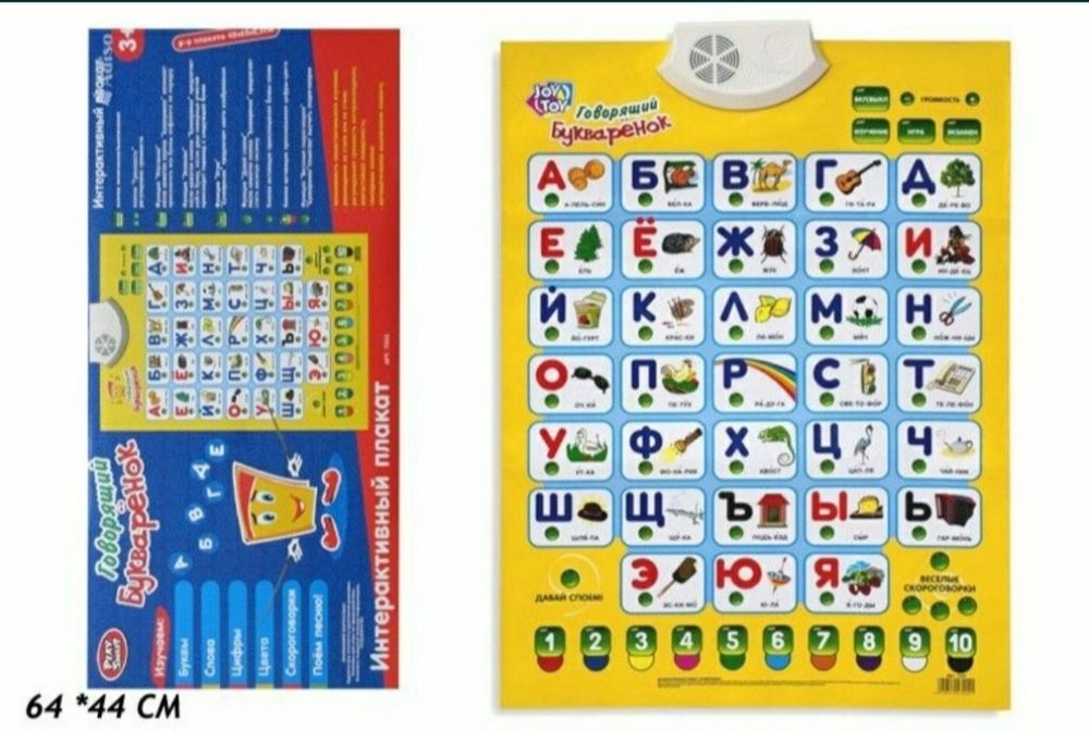 Продам новый говорящий русский алфавит