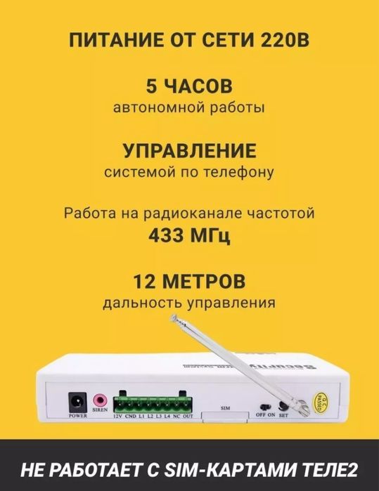 GSM Security Alarm System "СТАНДАРТ" Беспроводная GSM сигнализация