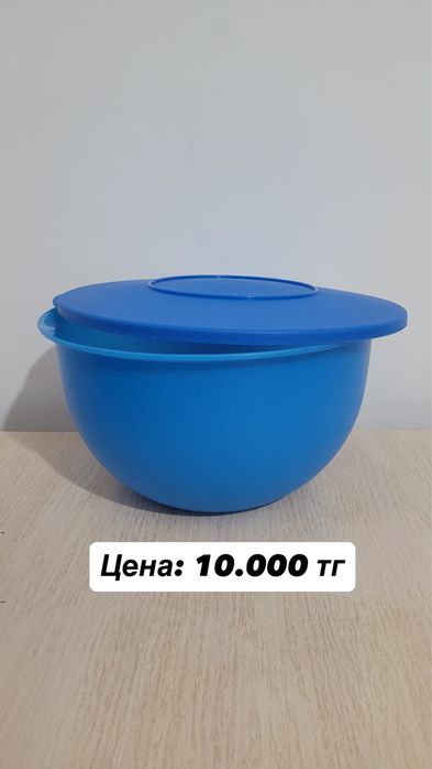 Продаю Tupperware