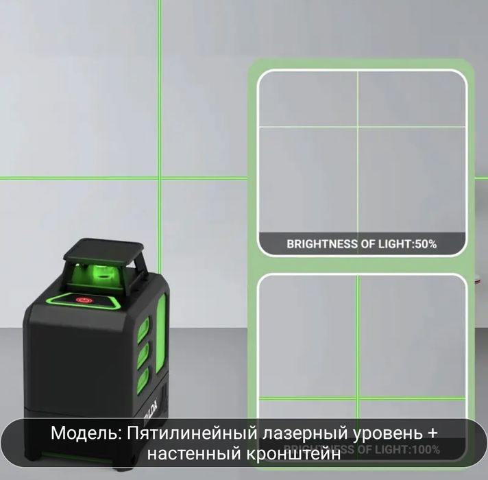 Лазерный уровень