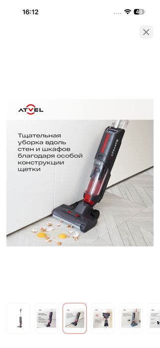 Вертикальный моющий пылесос
